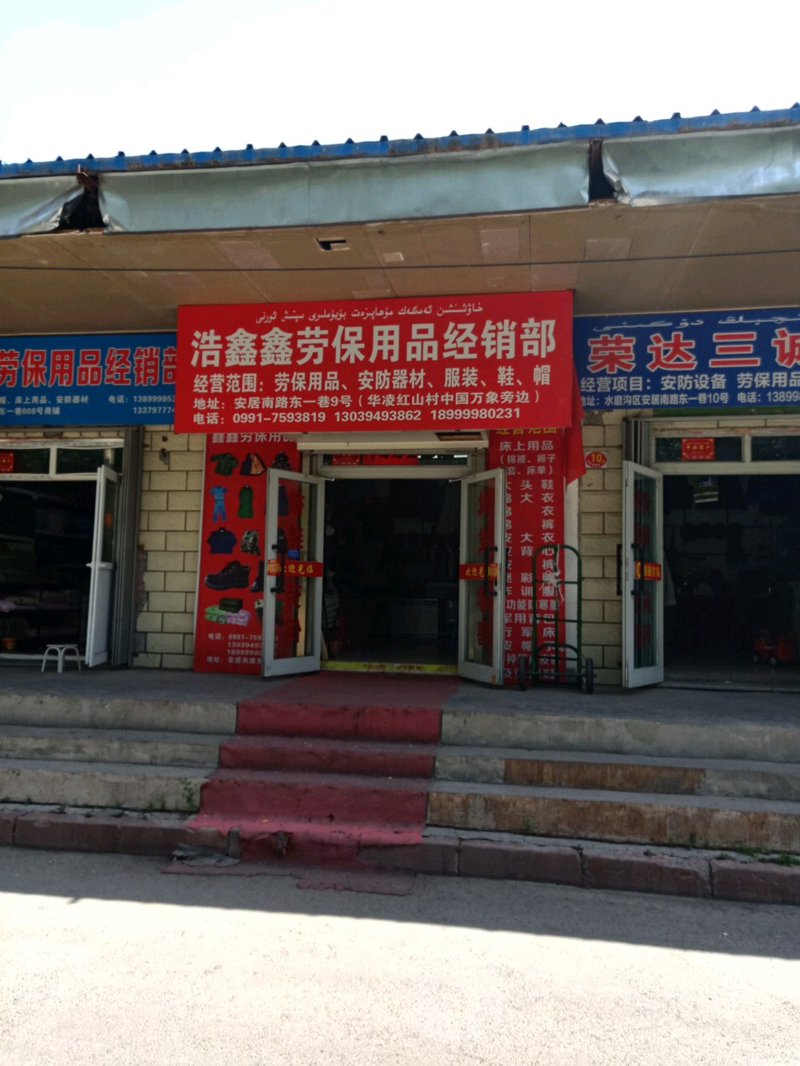 商业风向标——聚焦商贸行业的变革与机遇